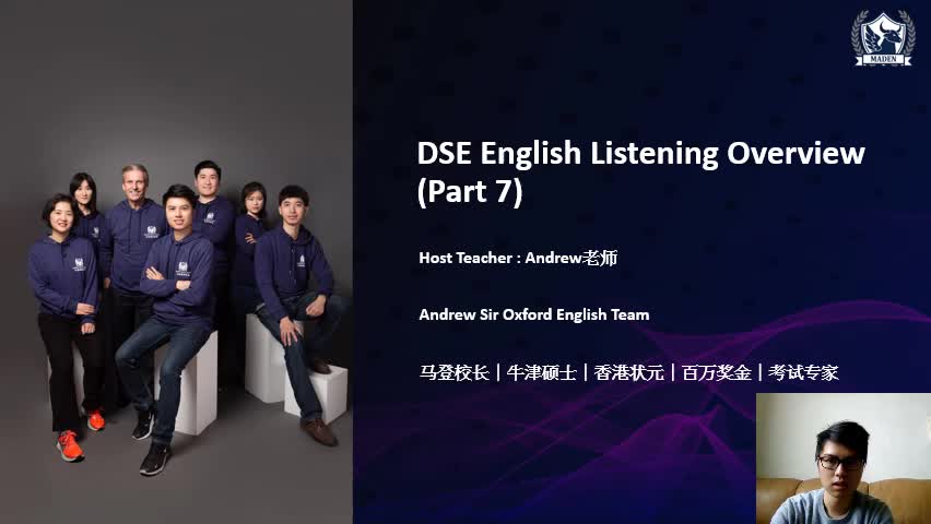 [图]【0408】DSE英文Listening Overview (Part 7) - Andrew Sir Oxford English Team