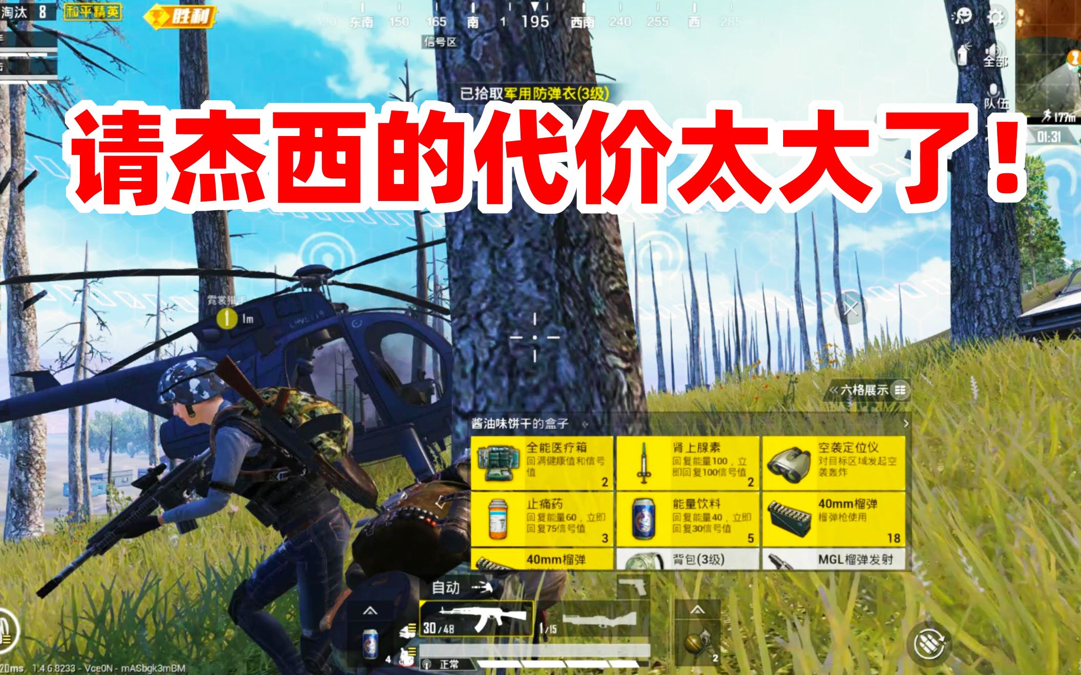 狙击手麦克巨大代价请来杰西挑战重武器模式简直没有对手