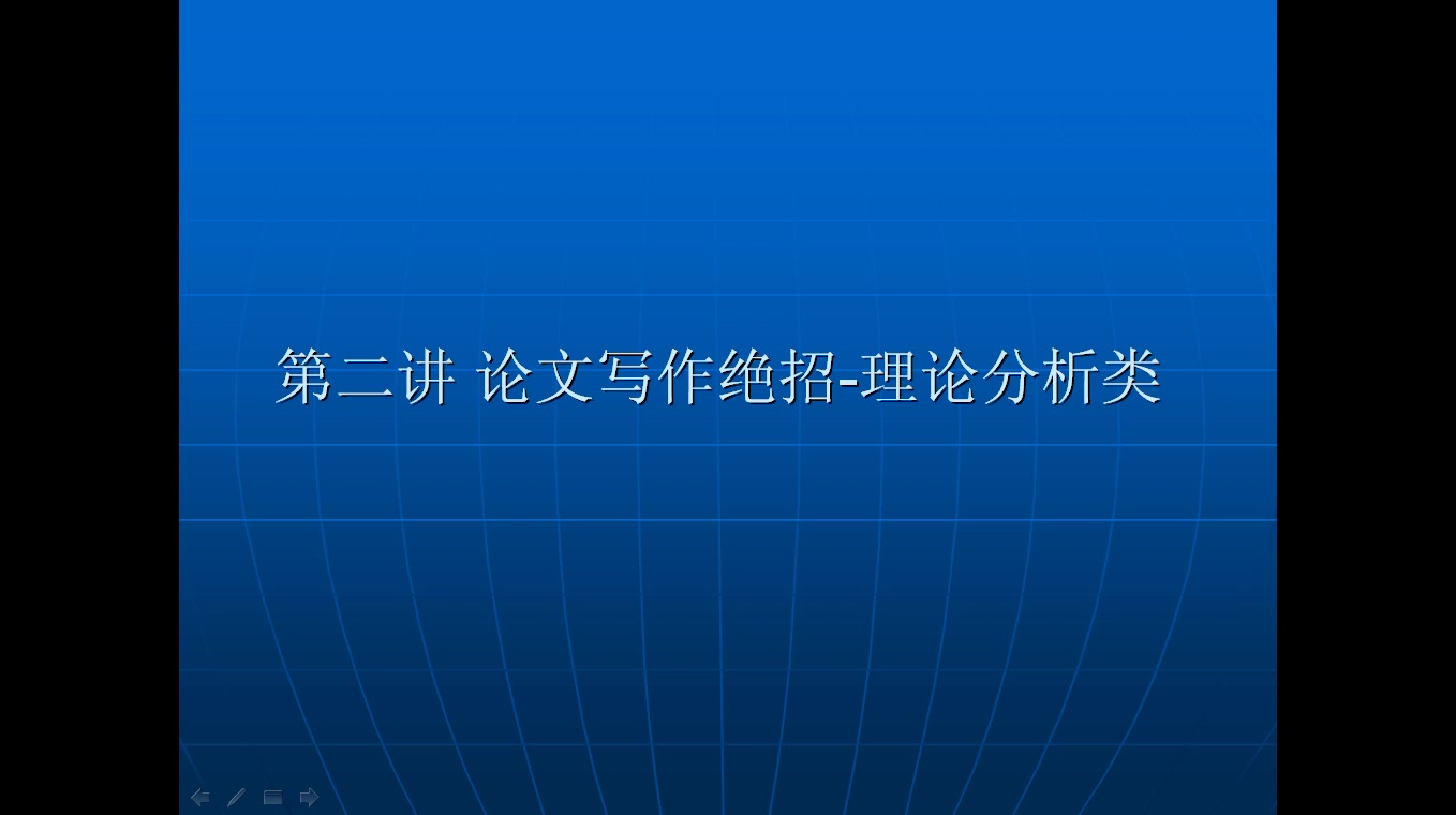 财务管理本科专业毕业论文写作指导2哔哩哔哩bilibili