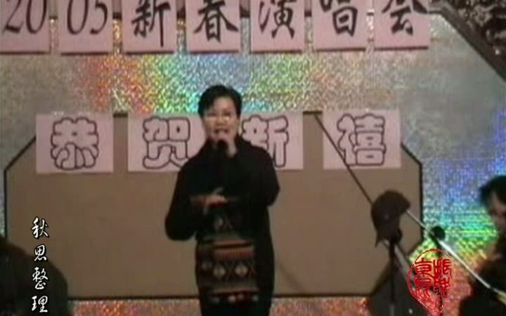 [图]【京昆之友】徐慧薇《霸王别姬》2005年新春演唱会