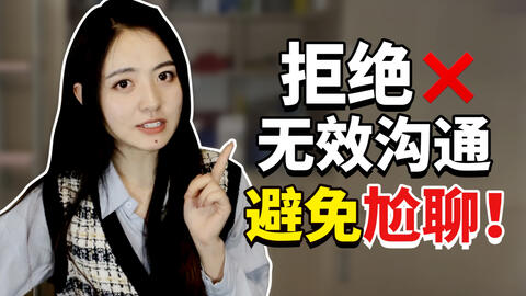 怎么高情商聊天套路,高情商聊天套路：轻松掌握沟通技巧，让交流更顺畅！