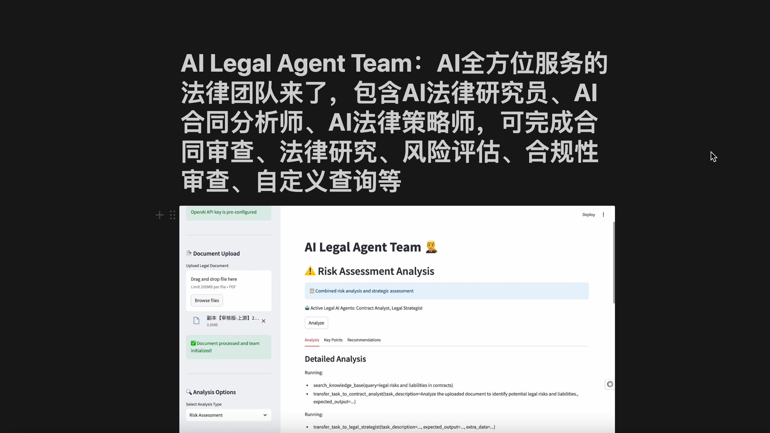 AI Legal Agent Team:AI全方位服务的律师团队来了,包含AI法律研究员、AI合同分析师、AI法律策略师,可完成合同审查、法律研究、风险评估等哔哩哔哩...