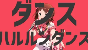 自制天海春香动态壁纸素材 哔哩哔哩 Bilibili