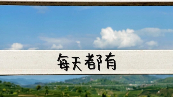 小姐姐希望永远开心