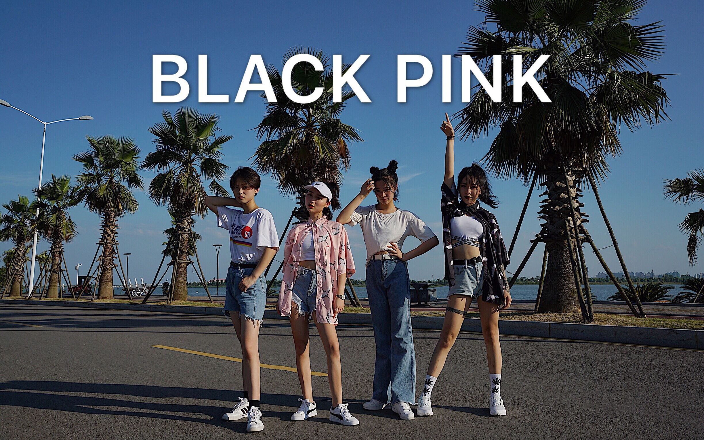 blackpink - as if its your last 像最后一样