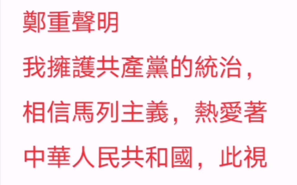 孙文先生题黄埔军校训词演唱版.仅限于历史学习与音乐欣赏,不涉及政治,压根儿不关台湾的事儿,台湾是中华人民共和国永远不可分割的一部分,中国...