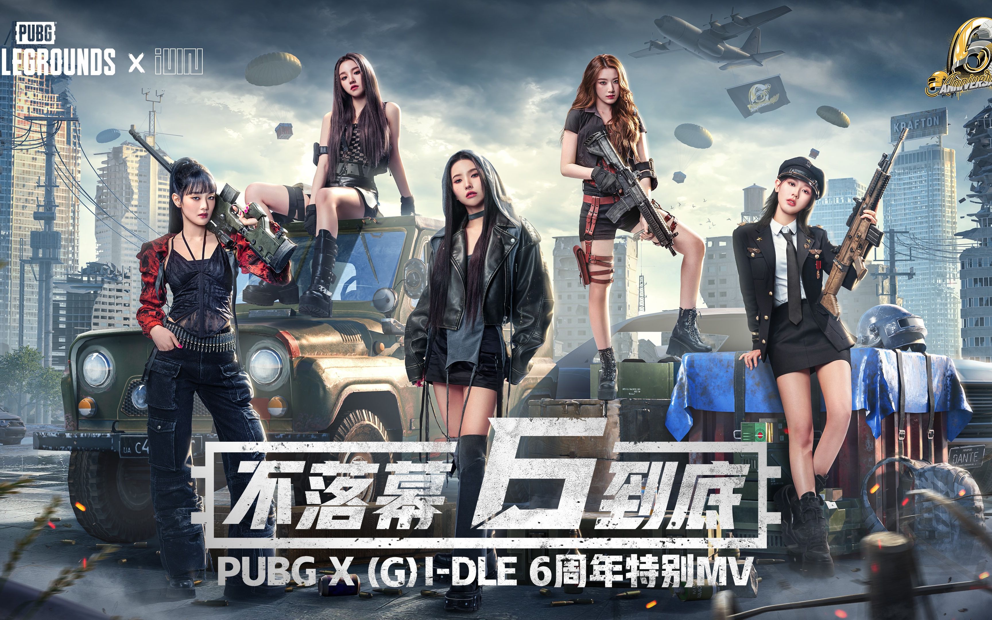 PUBG宣传图图片