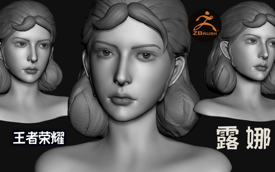 【zbrush人物建模】王者荣耀露娜肖像建模,喜欢的同学快来看!