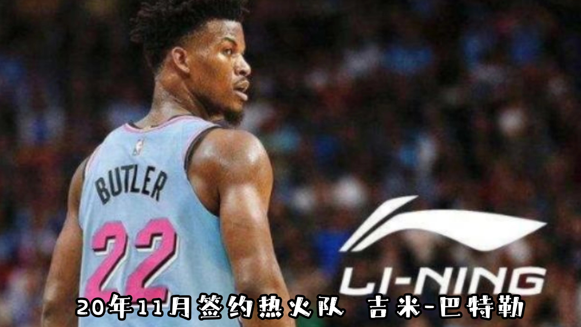 李宁签约NBA球星一览,有实力派有水货哔哩哔哩bilibili