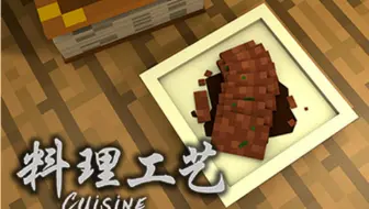 aalink和玖玖的料理工艺生存 Minecraft 逃出黑森林 单机游戏热门视频