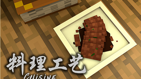 aalink和玖玖料理工艺生存 Minecraft 杂七杂八的日常 哔哩哔哩