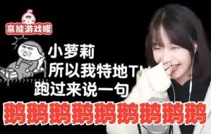 Tải video: 真栗看B站视频爆笑如鹅：孙哥竟然喜欢小萝莉？！