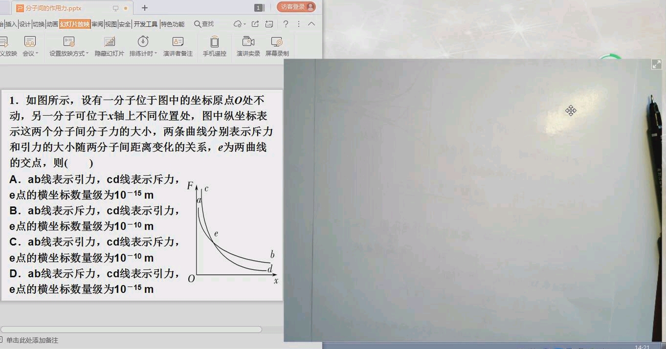 分子间的相互作用力2哔哩哔哩bilibili