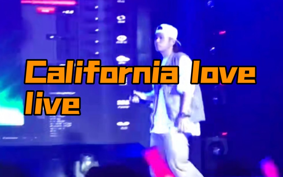 [图][演出现场]California Love - Tupac