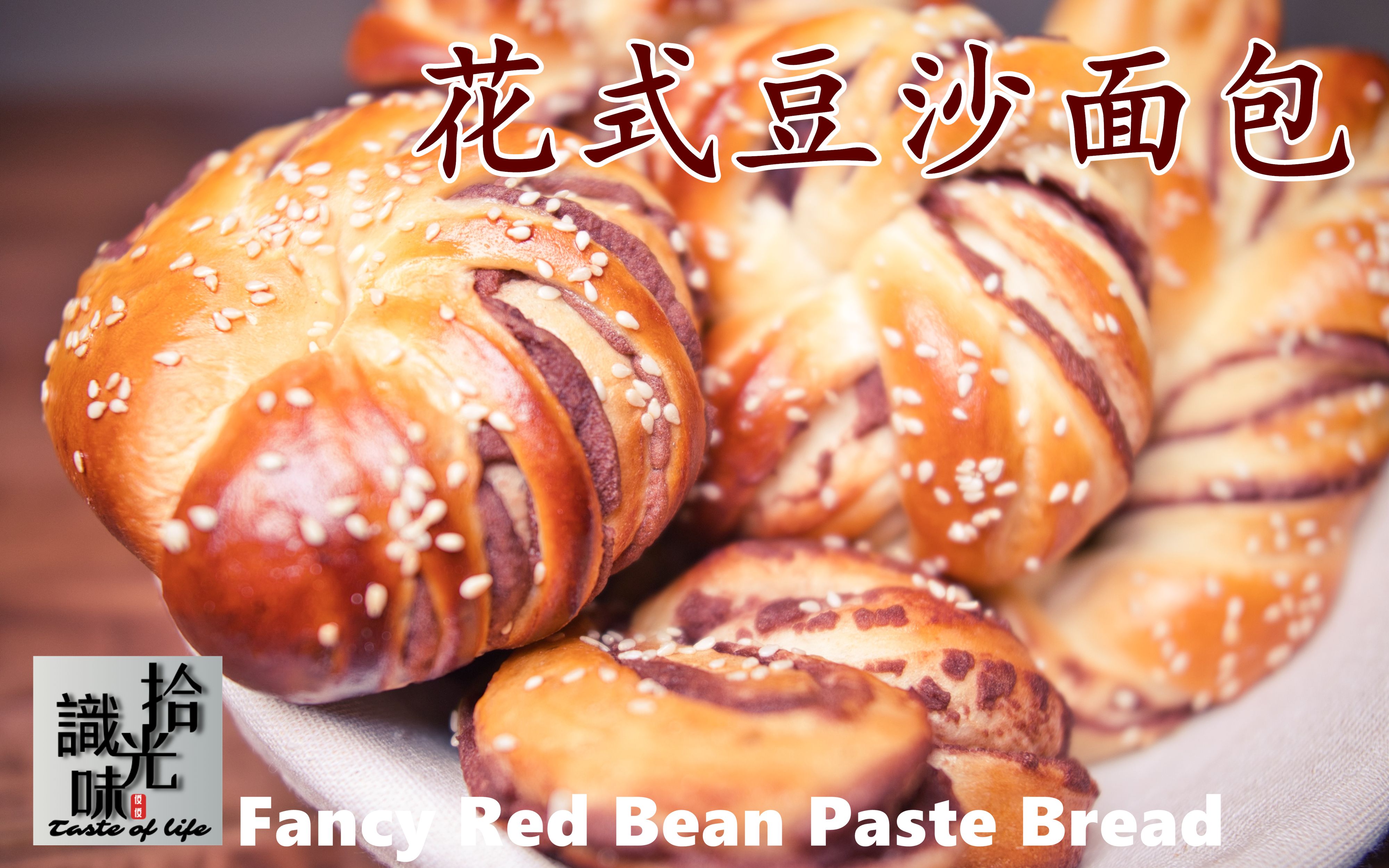 [图]【花式豆沙面包】五款汤种面包造型Fancy Red Bean Paste Bread-拾光识味49期Jojo的厨房