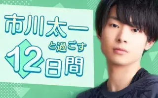 市川太一さん 搜索结果 哔哩哔哩 Bilibili