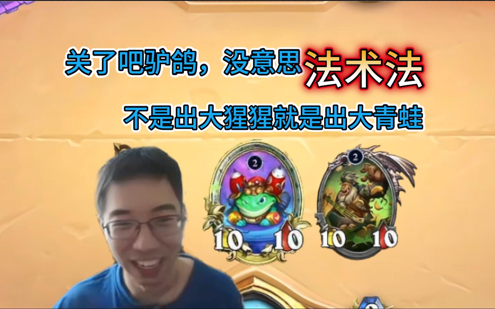 【驴鸽#376】对面三条命都不够打