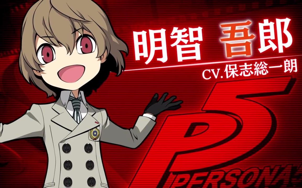 【第五人格】p5联动第二弹!金皮明智吾郎的觉醒游戏动画!