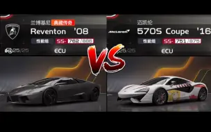 Télécharger la video: [巅峰极速]兰博基尼Reventon VS 迈凯轮570S，最强牛牛能否统治性能组？