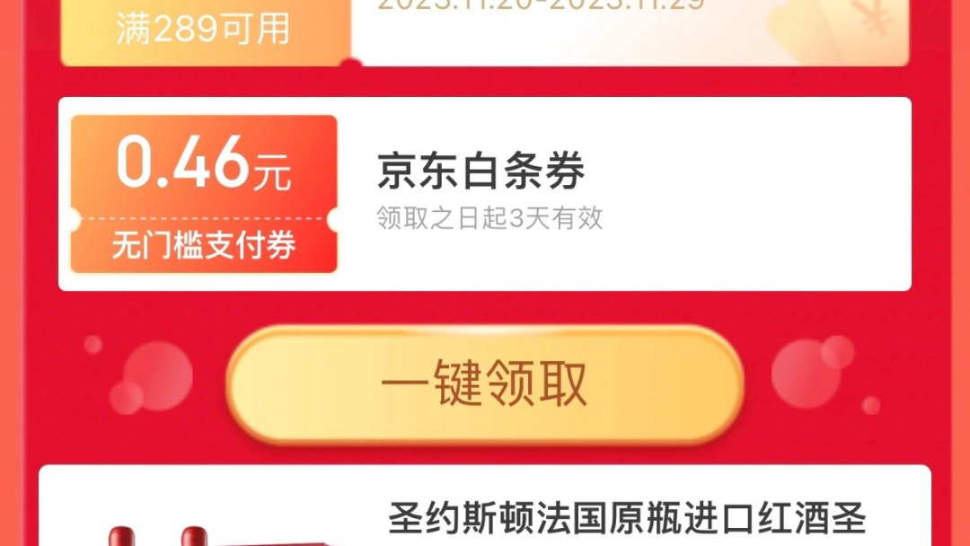 ]圣约斯顿法国原瓶进口红酒𐟍𗩇‘奖干红葡萄酒750ml 双支礼袋装京东 https://u.jd.com/WsHoBmo原价280,漏洞价59/2支.哔哩哔哩bilibili