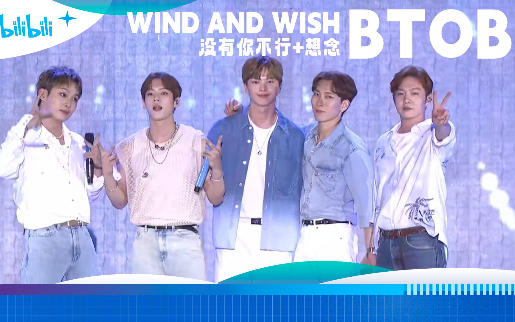 [图]【Dream Concert】BTOB《Wind And Wish+没有你不行+想念》舞台公开!