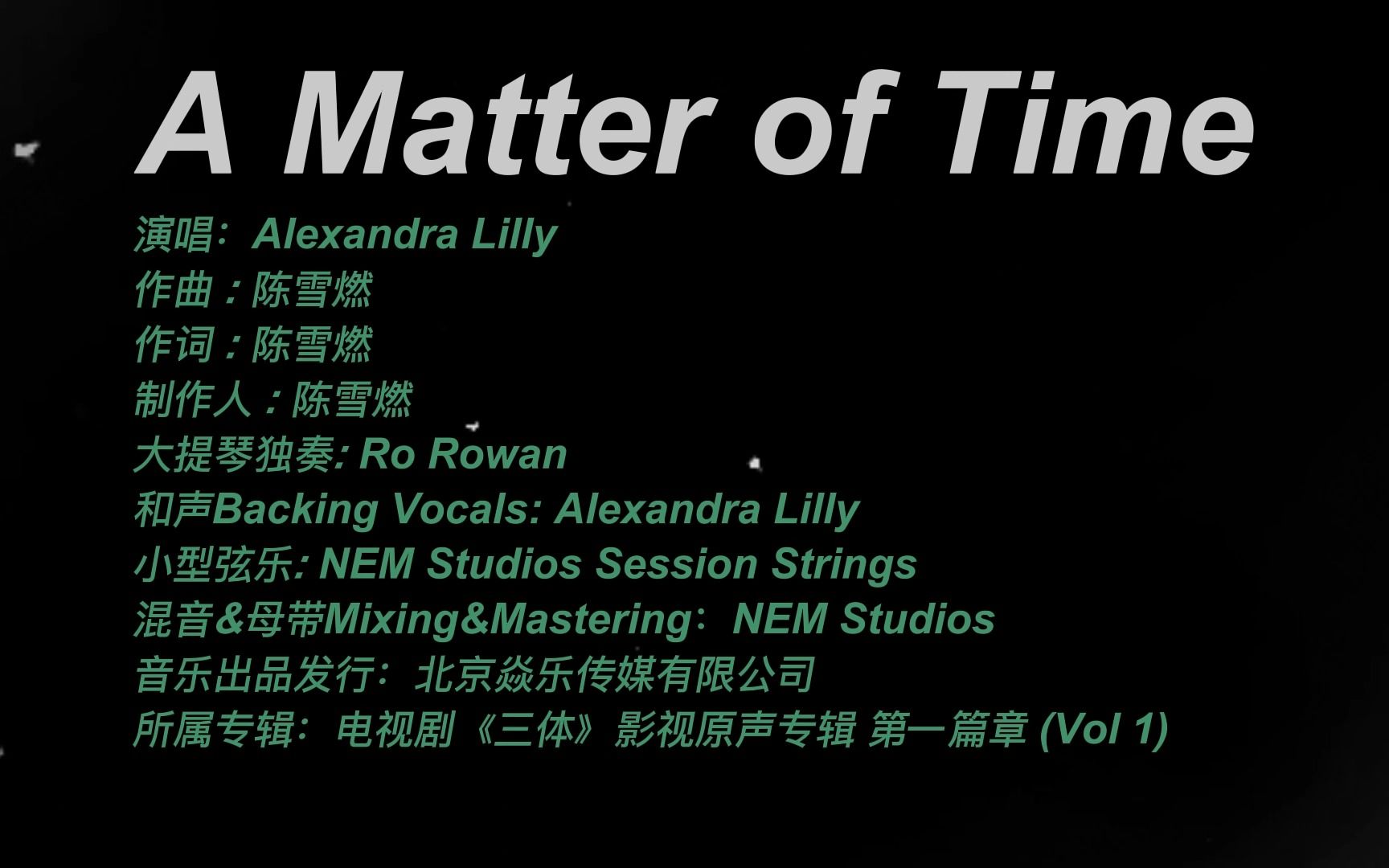 【三体电视剧2023】ost-a matter of time 无歌词