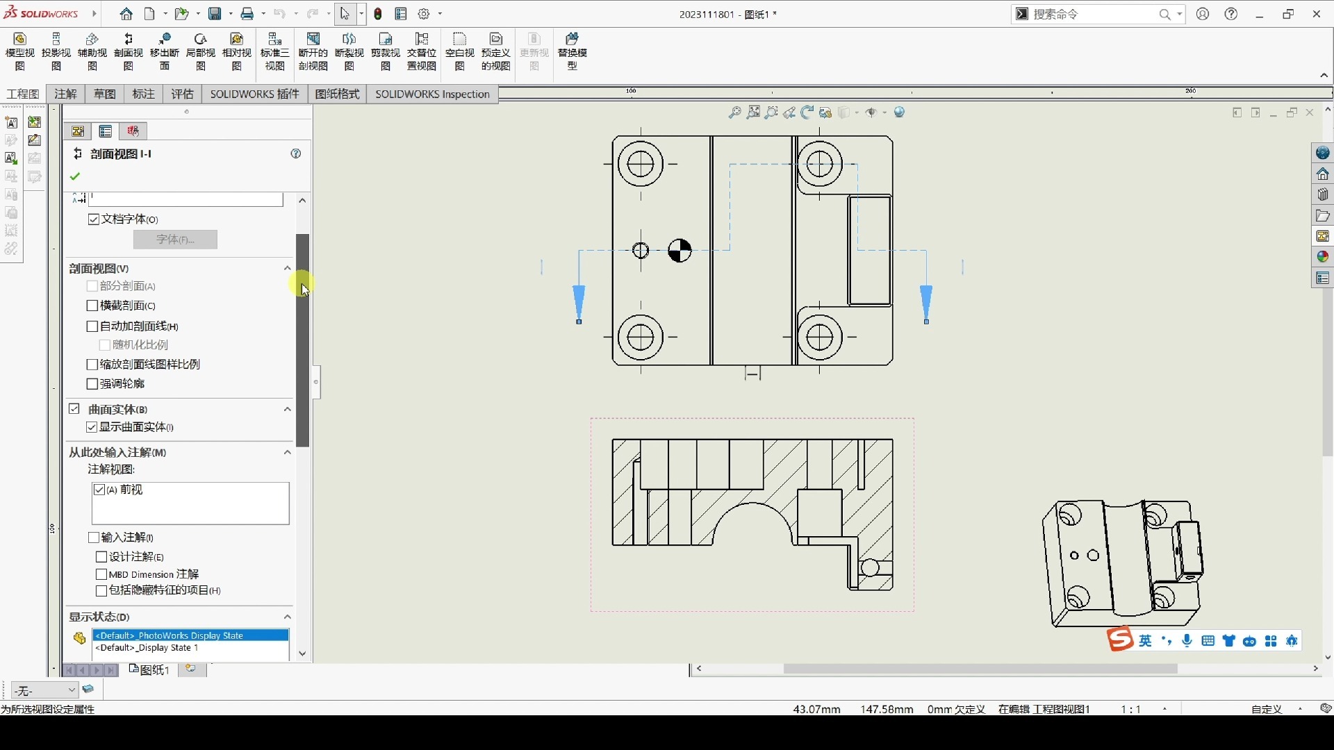 第36节 高级视图之阶梯剖视图