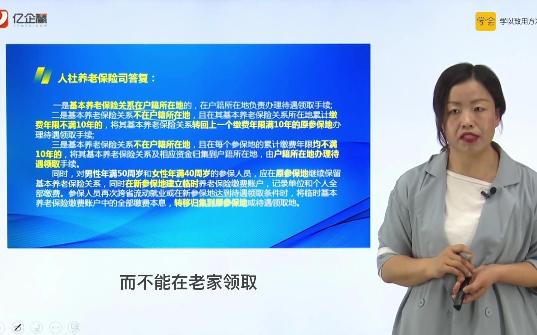 我一直在外地工作并缴纳社保,退休后我可以在老家领养老金吗?哔哩哔哩bilibili