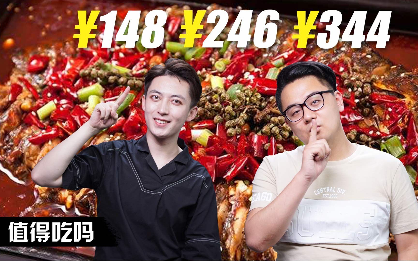 试吃了3家人气烤鱼,348元一条PK148元套餐,最后输惨了?哔哩哔哩bilibili