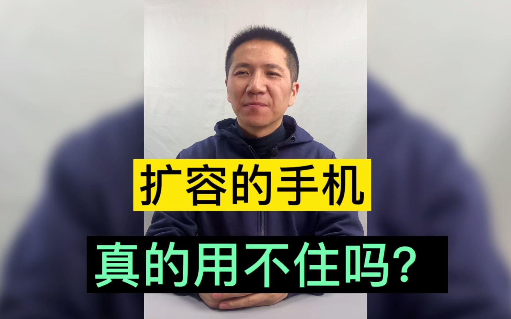 手机升级内存靠谱吗?手机在官方扩容之后用了几天就坏了,究竟是怎么回事呢?