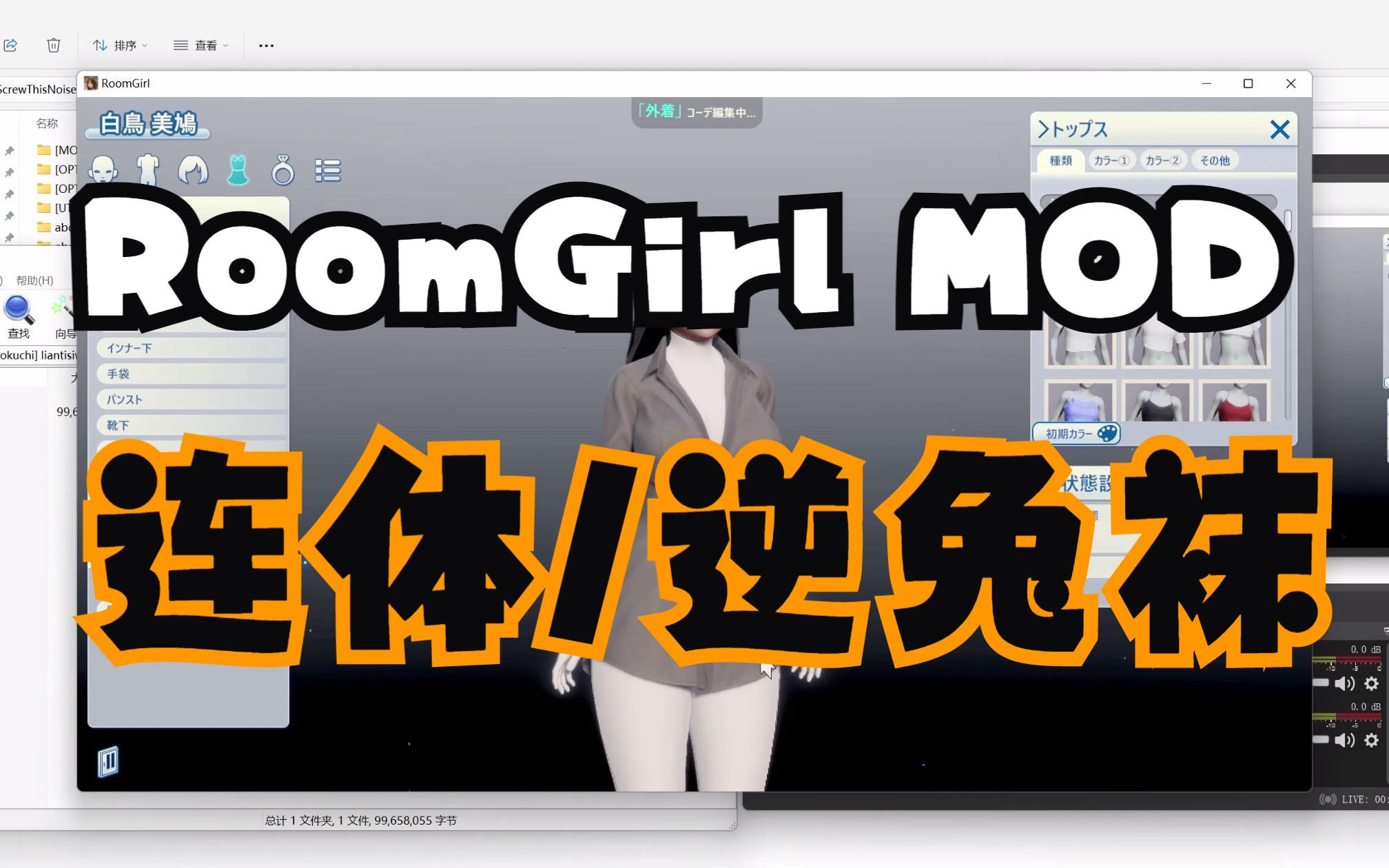 [图]【RoomGirl】我不允许还有人没用过这MOD！分享一套原创袜子MOD——制作于AI少女，复刻在HS2，这次来到了RG！