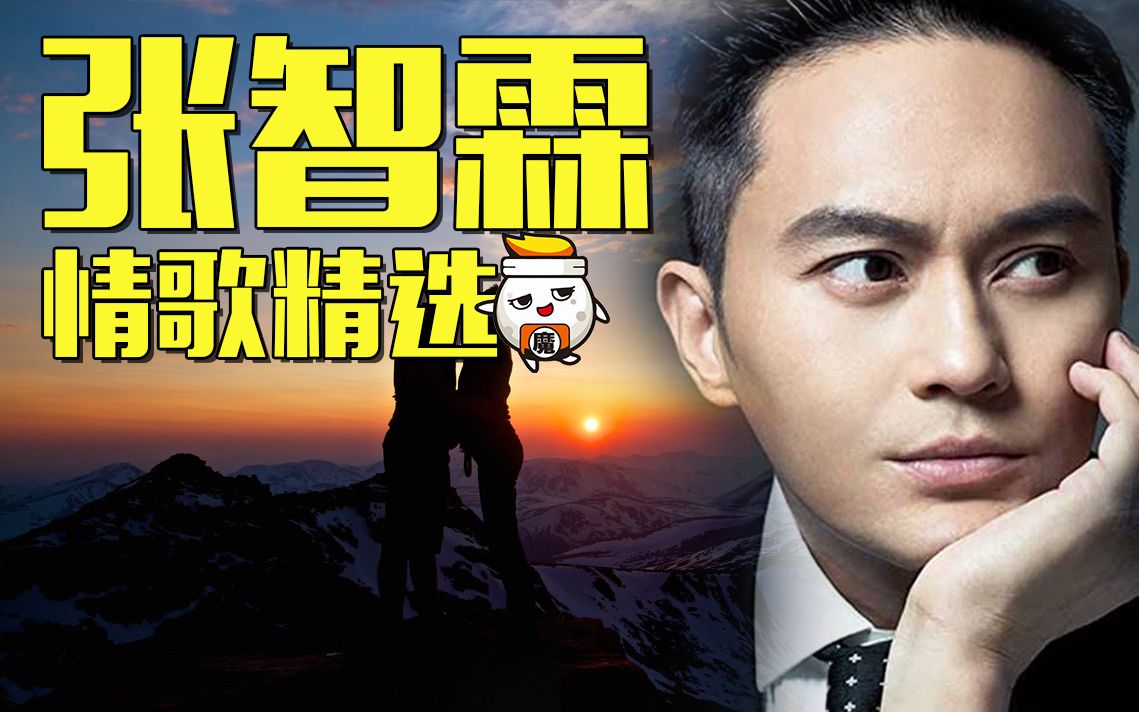 张智霖 Chilam51岁生日快乐【半小时港情歌】漫游比利时迪南哔哩哔哩bilibili