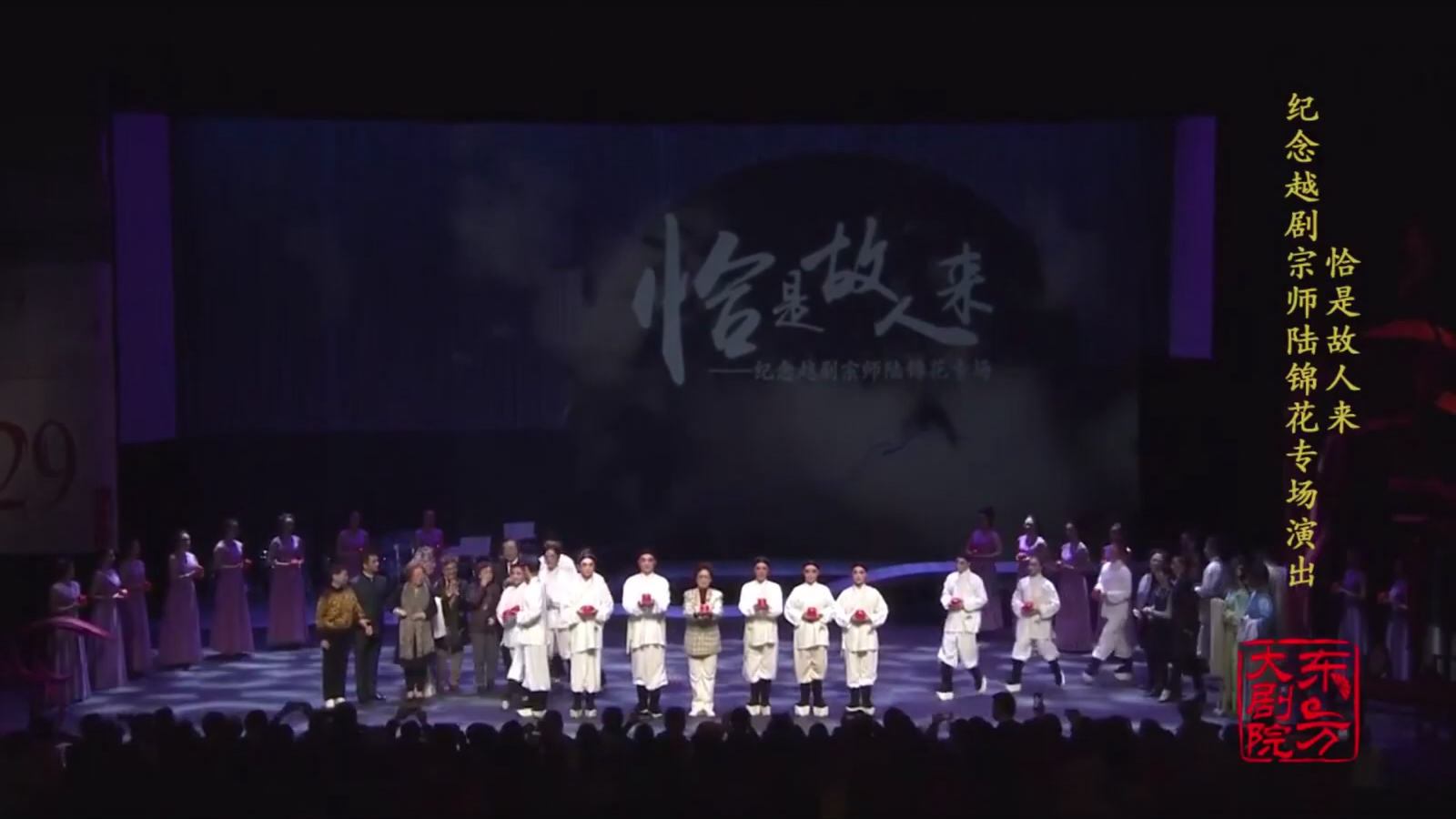 [图]【越剧】2019恰是故人来陆派专场演出 余韵（飞鸟归巢）&谢幕 曹银娣 张宇峰 黄慧 许杰 徐标新 廖琪瑛 何慧丽 裘巧芳等