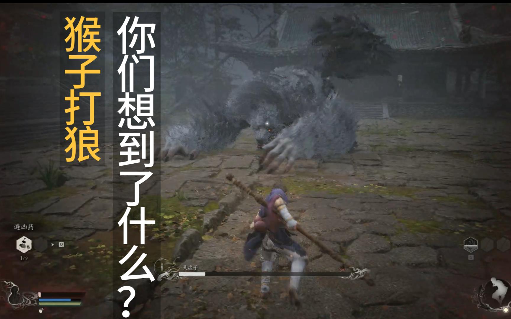 黑神话:丝血反杀灵虚子