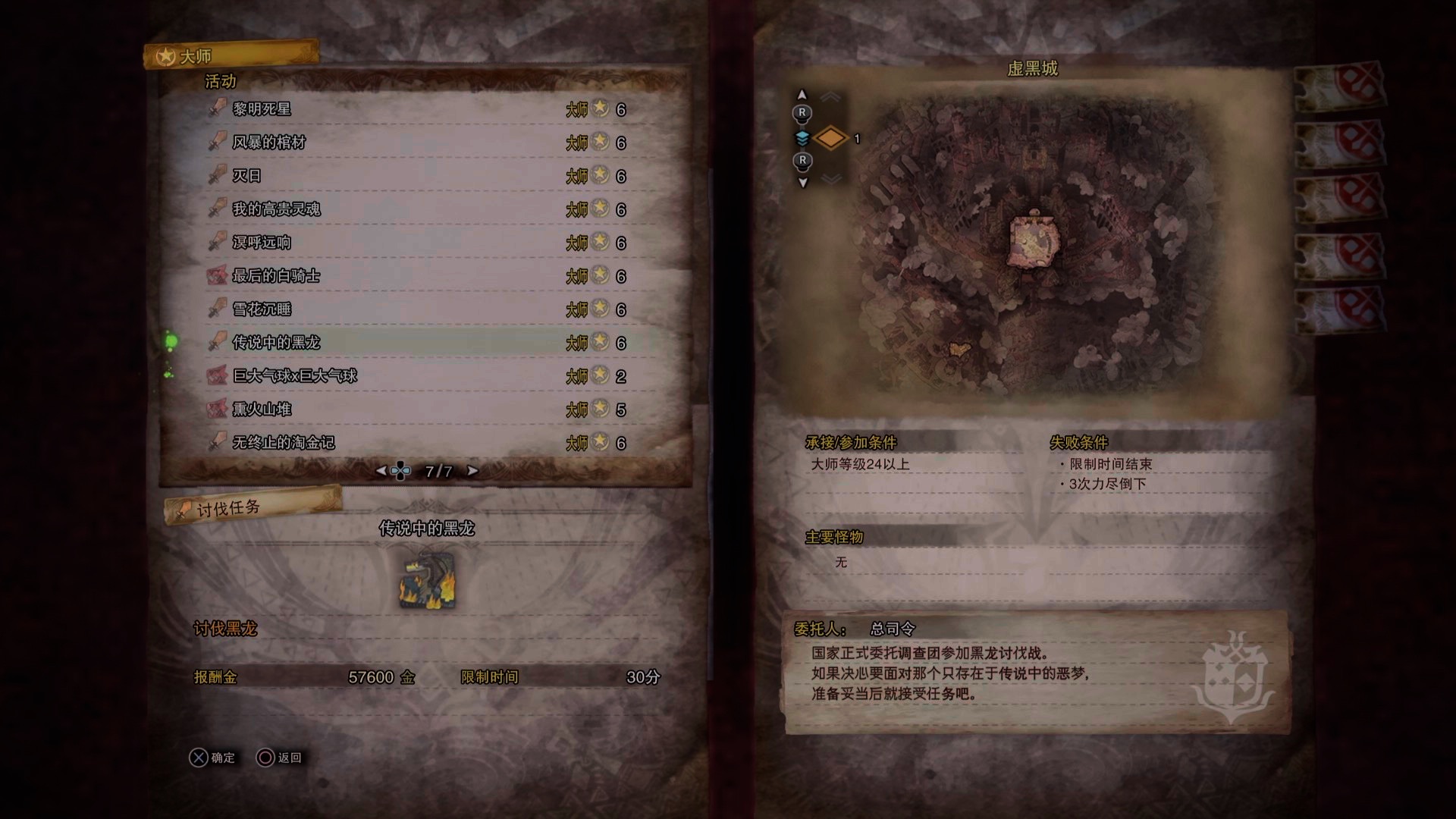 mhw刷珠子快的任务