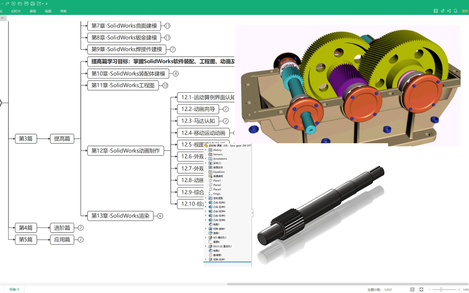 【15h+0基础教程】SolidWorks从软件工具到产品设计全套教程CAD实训营哔哩哔哩bilibili