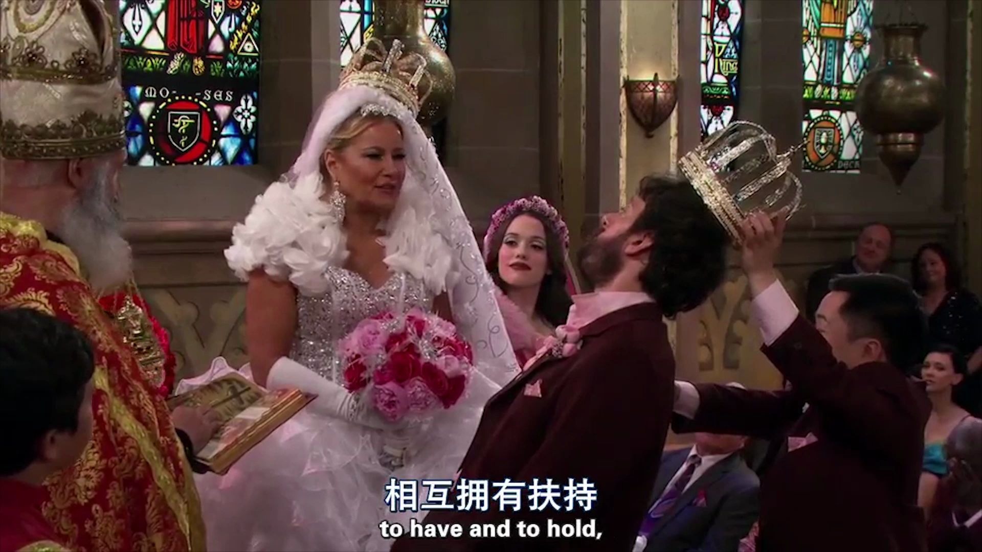 破产姐妹七夕特辑奥列格终于娶到了大号维密女模苏菲