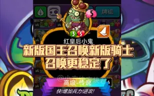 Tải video: 【小辞pvzh】超多高质量高创，颠覆认知，粉丝自制卡