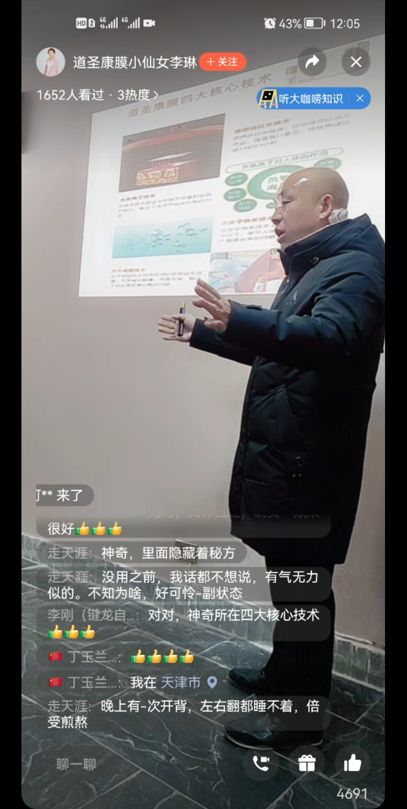 康膜四大核心技术哔哩哔哩bilibili