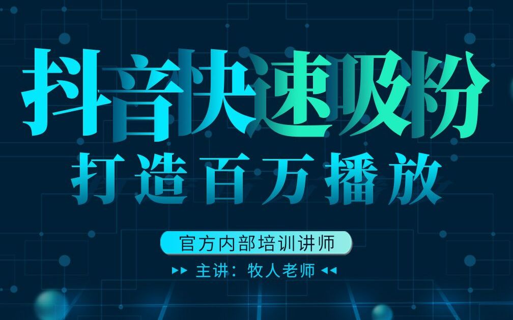 抖音教程,抖音怎么合拍哔哩哔哩bilibili