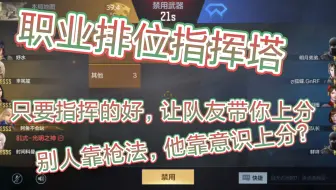 什么叫做话唠？什么叫做指挥塔？