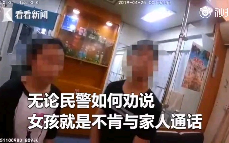 17岁男网友带13岁女孩离家散心,乘警列车上追回哔哩哔哩bilibili