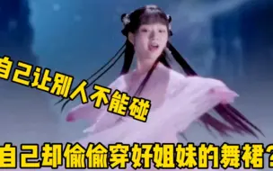 Download Video: 救命，现在的女主人设怎么这么恶心？？？