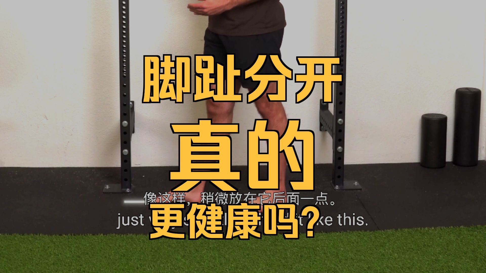 关于分脚趾你需要了解的