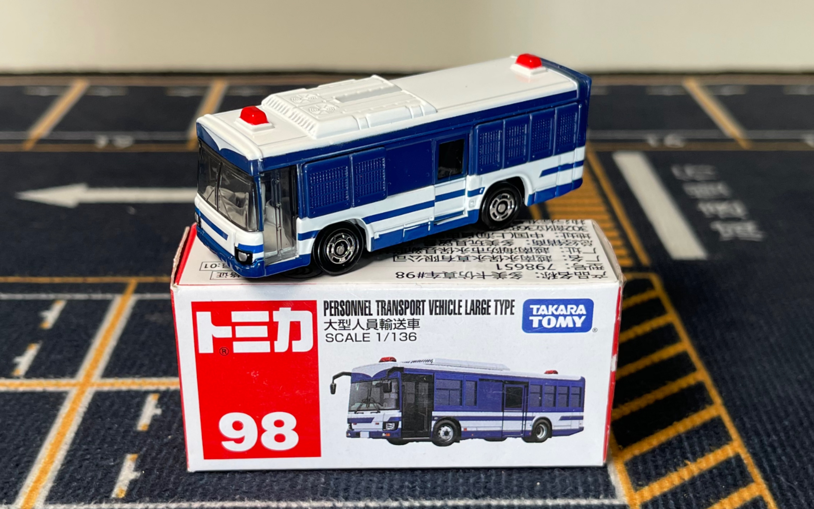 多美卡 tomy 98号 五十铃 erga 警用大型人员运输车_哔哩哔哩_bili