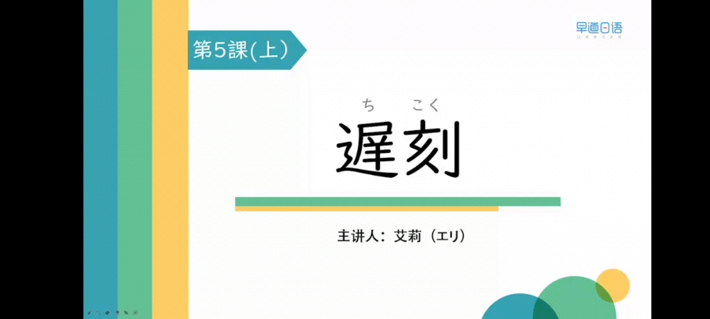 早道日语课N5第五节(上)二倍速哔哩哔哩bilibili