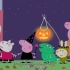 小猪佩奇 万圣节派对 Peppa Pig Halloween Party 佩奇和小伙伴们装扮成各种角色参加万圣节派对