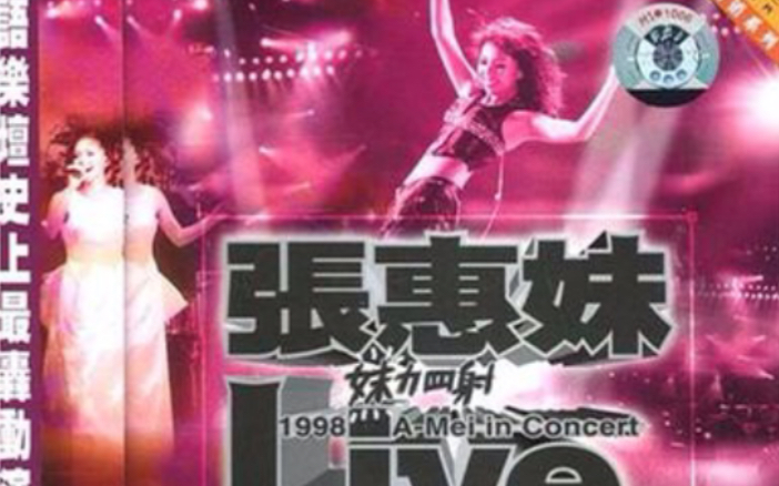 張惠妹 A-mei アーメイ Star Live ConcertCD+DVD 3