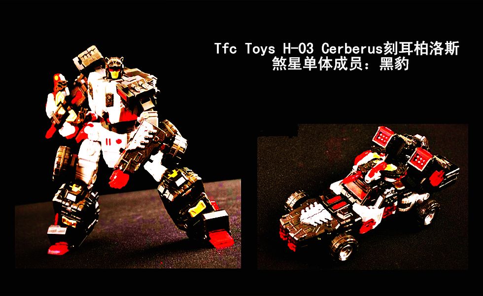 小津的变形金刚玩具视频—TFC TOYS H03 Cerberus 刻耳柏洛斯 煞星单体成员:黑豹哔哩哔哩bilibili