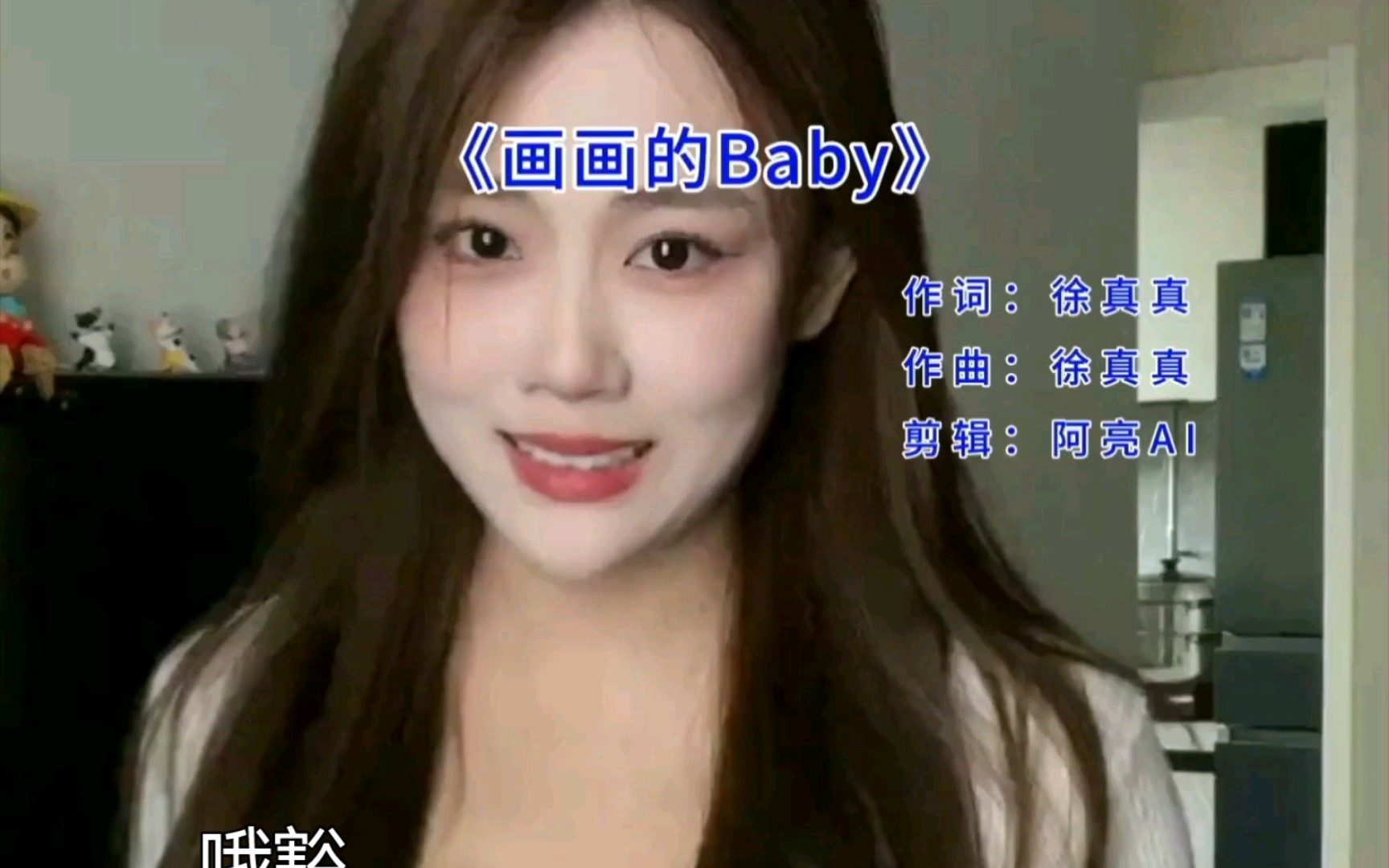 [图]开心就拍手 一给我里Giao Giao，《画画的baby》dj版。